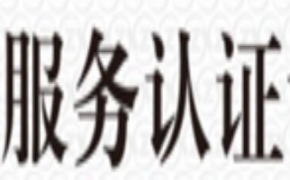 服務(wù)體系